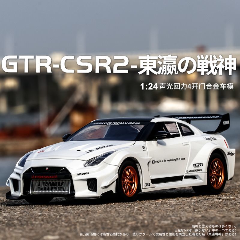 Home Decor Collection - โมเดลรถซูเปอร์คาร์ Nissan GT-R R35 CSR2 ไดแคสต์อัลลอยด์